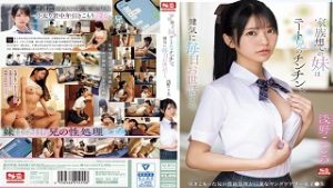 SONE-460, Blow, Solowork, Uniform, Beautiful Girl, Cowgirl, Drama, Asano Kokoro (Utano Kokoro)
